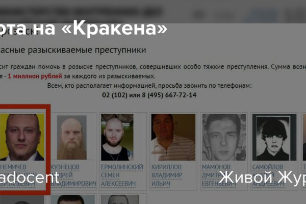 Kraken в россии